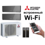 Кондиционер Mitsubishi Electric мульти-сплит-система MXZ-2F33VF + 2 внутренних блока серии Design EF (25+25) серый, серебряный