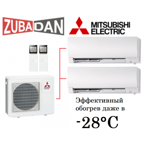 Тепловой насос Mitsubishi Electric MXZ-2E53VAHZ + 2 внутренних блока серии Deluxe FH (25+25)