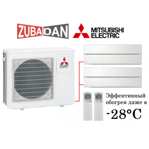 Тепловой насос Mitsubishi Electric MXZ-2E53VAHZ + 2 внутренних блока серии Premium LN (25+25) (белый)