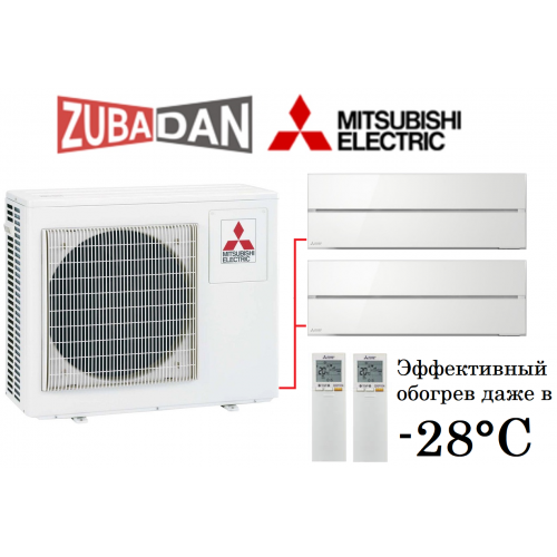 Тепловой насос Mitsubishi Electric MXZ-2E53VAHZ + 2 внутренних блока серии Premium LN (25+25) (перламутровый белый)