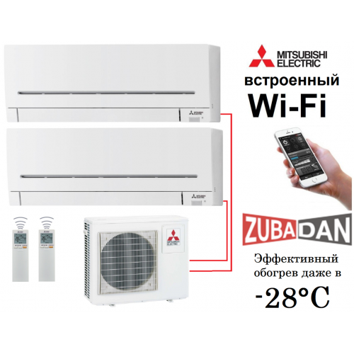 Тепловой насос Mitsubishi Electric MXZ-2E53VAHZ + 2 внутренних блока серии Standard AP (25+25)